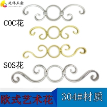 Stainless steel door flower decorative accessories Tai Nai European art flower wall anti-theft net Stair balcony fence decorative flower