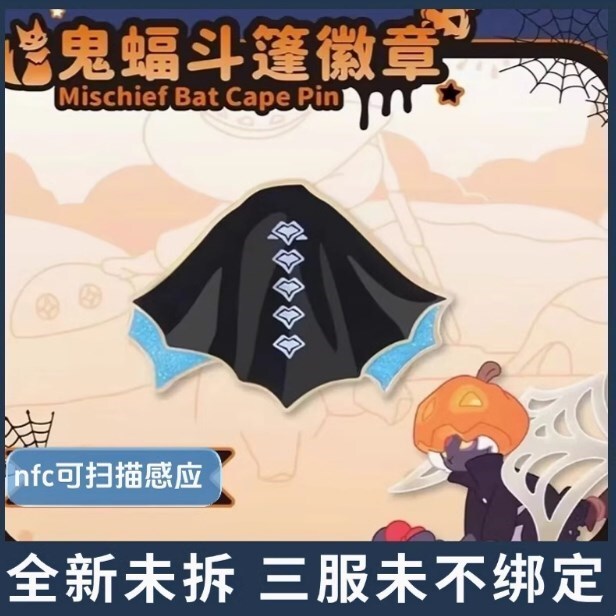 Sky Light Encounter Ghost Bat Cape Badge Star Blue Background Bat Cape Medal Nfc Can Scan New Without Unopened Surface Sky Light Encounter Ghost Bat Cape Badge Star Blue Background Bat Cape Medal Nfc Can Scan New Without Unopened Surface
