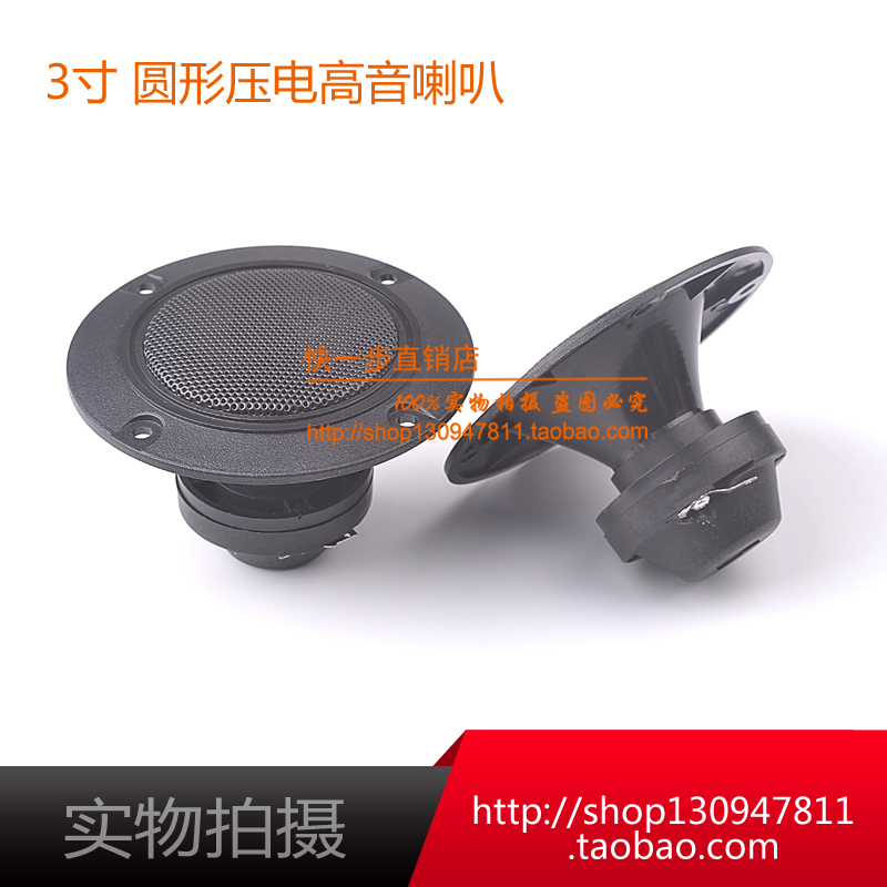 Birdsong Teaching soprano Piezoelectric Alt ceramic sheet Buzzer Sheet Tenor Piezo Ceramic Treble Horn