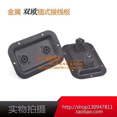 Professional stage speaker junction box mounting plate wiring iron board card faucet double 4-core Ohm head DIY accessories