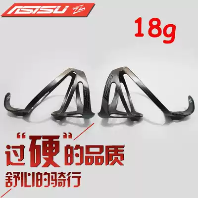 ASISU carbon fiber bicycle bottle holder 18g Road bike mountain bike XXX carbon fiber bottle holder 3D printing