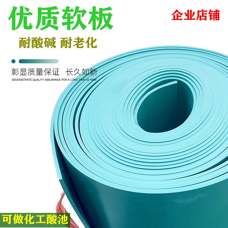 Plastic Softboard PVC Softboard Chemical acid pool cushion acid-resistant anti-plastic anti-aging insulating plastic cushion anti-corrosive cushion
