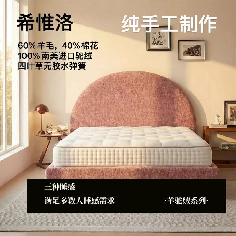 Xiviluo [Alpaca Wool] Handmade Buttoned Spine-Protecting Zero-Glue Mattress
