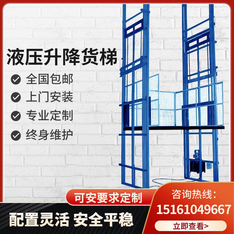 Plant hydraulic cargo ladders lift rails Electric lifting platform Hotel Hotel Towed vegetable machines Home Lift
