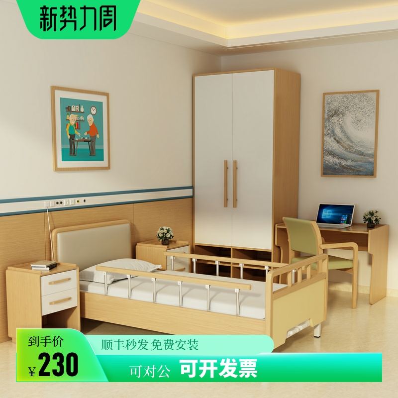 Home-Use Adaptive Elderly Medical Nursing Home Special Bed, Multifunctional Electric Solid Wood Care Bed for Nursing Homes and Paralysis Patients