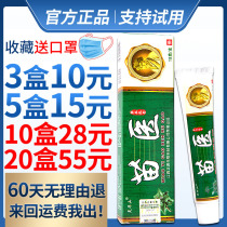 (Buy 2 get 1) Miao medicine antibacterial ointment official Linghua Shan Ting herbal cream ancient prescription ointment anti-itching