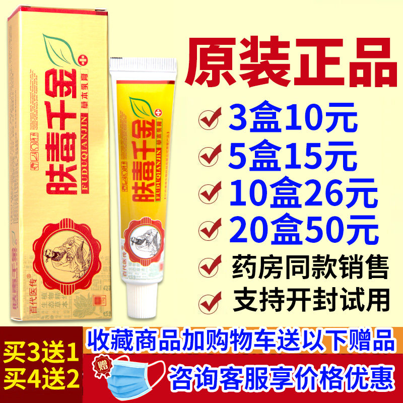 (10 boxes RMB26 ) Skin toxic kkim herbal cream Cream Cream of the Thyme Skin Itch with Skin Itch and Skin Itch