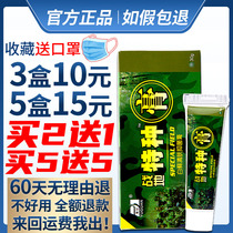 (10 boxes of 26 yuan) Battlefield special cream White Moss clear skin Yuguan Shenzhou Road Tongzhiyang cream ointment