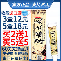 (10 boxes 30 yuan) Grassroots Doctor Grassroots Milk Jiangxi Ointment Ointment Adult Baby Skin Repair and Skin Care