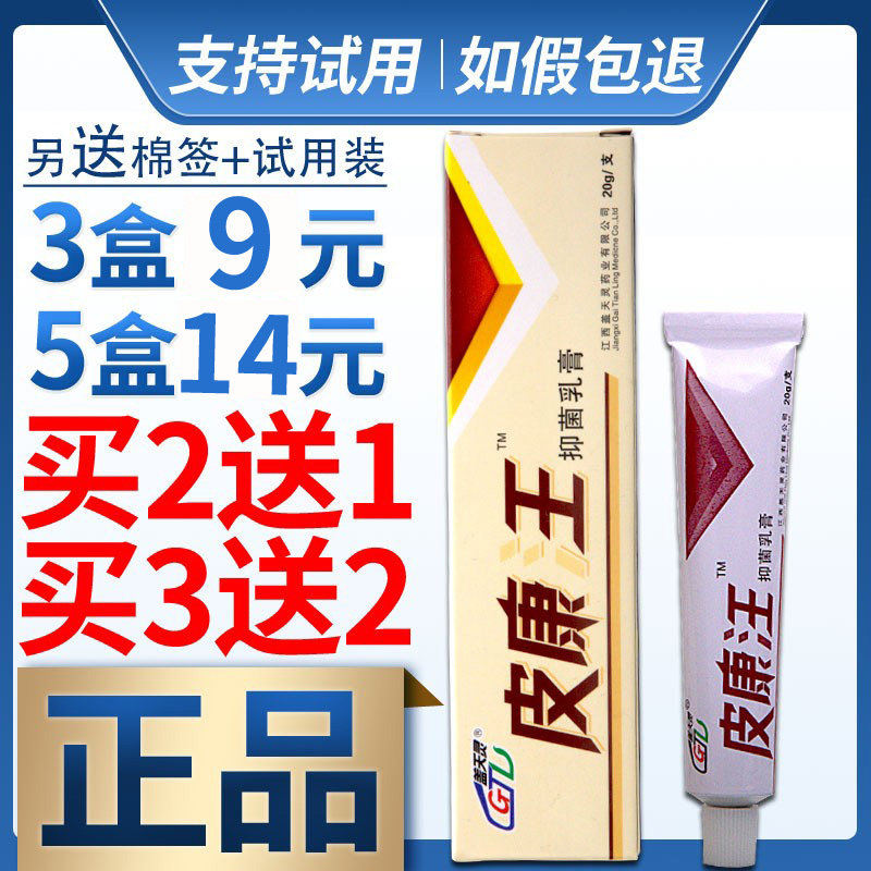 (10 boxes RMB24 ) Ghetian Spirit Mighty Peel Con king herbal cream Cream Cream Skin With Wet Itch Cream