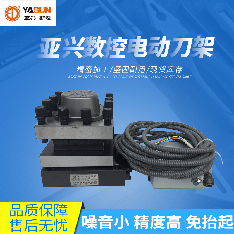 Changzhou Xinshu Yaxing Cnc Electric Tool Post Ldb4-6125/6132/6140/6150/6163/6172