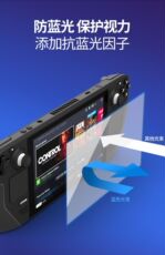 switch钢化膜 良值steam deck钢化膜 高清保护膜游戏主机屏幕防蓝光贴膜 配件