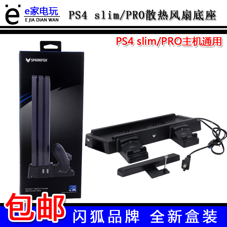 Flash fox original PS4 slim PRO upright bracket base fan radiator handle charging seat