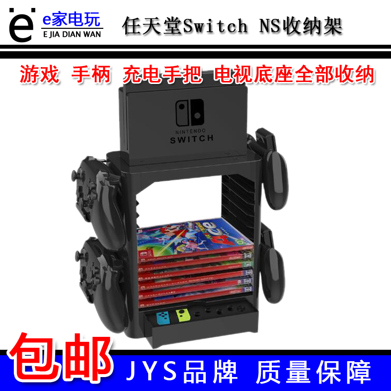 Nintendo Switch storage bracket NS game card box disc rack PRO handle TV TV base bracket