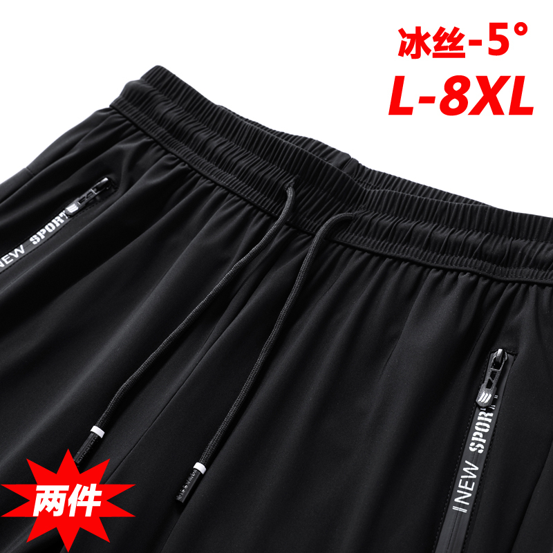 Ice Silk Pants for Men, Summer Ultra-Thin Quick-Drying Air-Conditioned Jogger Pants, Casual Elastic Loose Running Sports Long Pants