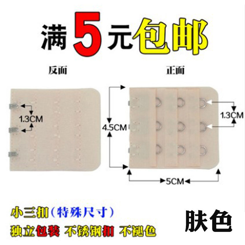 3 clothes small three-button underwear lengthened buckle bra extended buckle back growth connection row buckle buckle adjustment 3