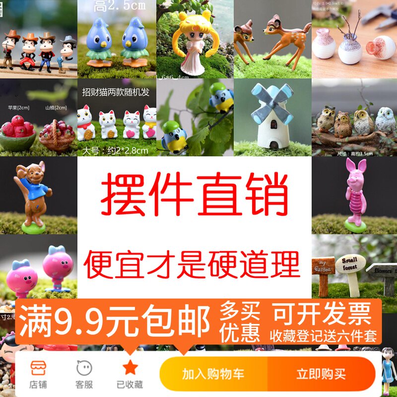 Moss microscape Multi-meat bonsai build-up Decorative Pendulum Ornamental Materials Flower Pot potted Composition Small accessories