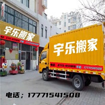 Moving Tongcheng County Moving Tongcheng County Moving Company Truck Rental Furniture Delivery Installation Repair Renovation