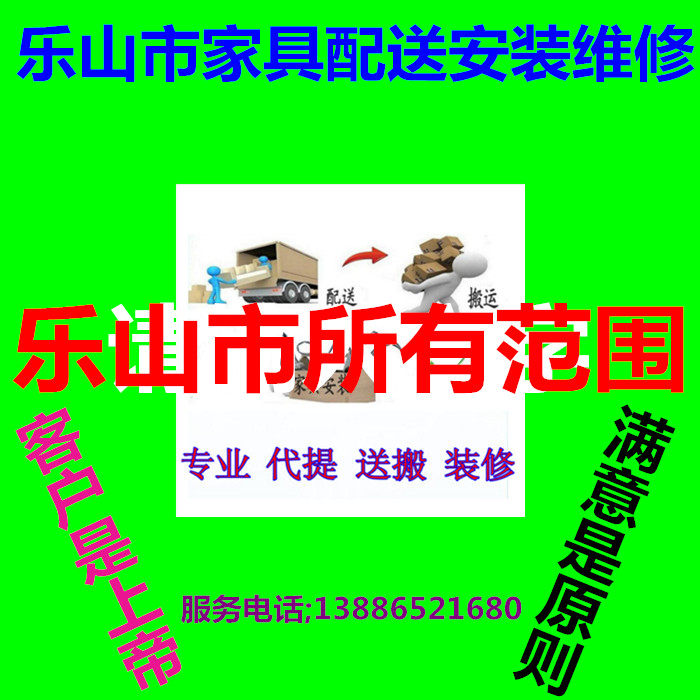 Mabian Yi Autonomous County of Leshan's Muchuan Ebian Yi Autonomous County Mabian Yi Autonomous County Emei Mountain Home Distribution Installation Maintenance