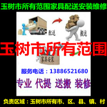 Yushu County Yushu City Qinghai Province