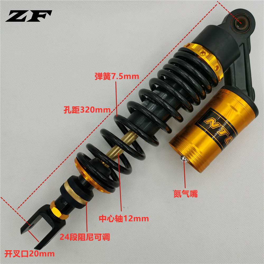 Electric Mofu 100 chocolate Ghost fire Jiayu 110 crack USR 125 series modified after shock absorption damper adjustable