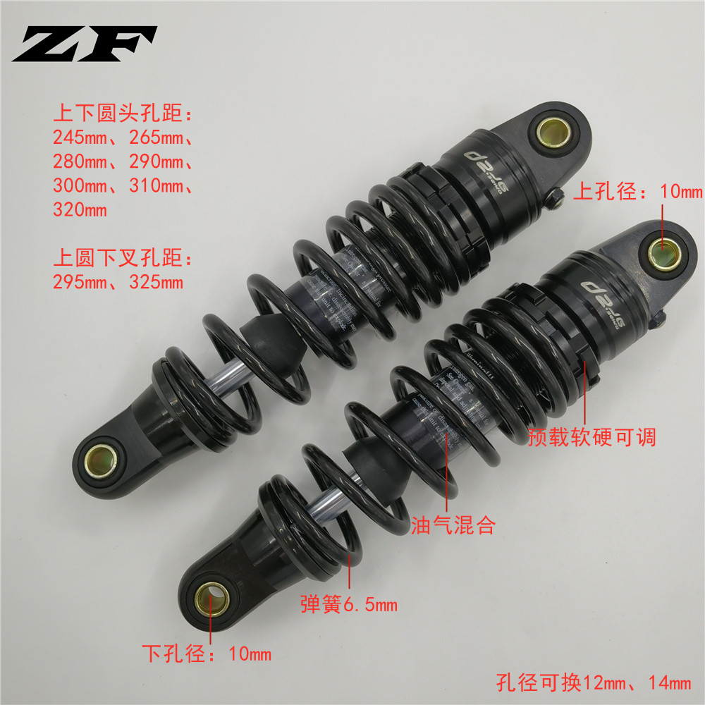 Suitable for Mavericks Yadi Tailing Emma Luyuan electric car modified rear shock absorber CNC soft and hard adjustable rear shock absorber