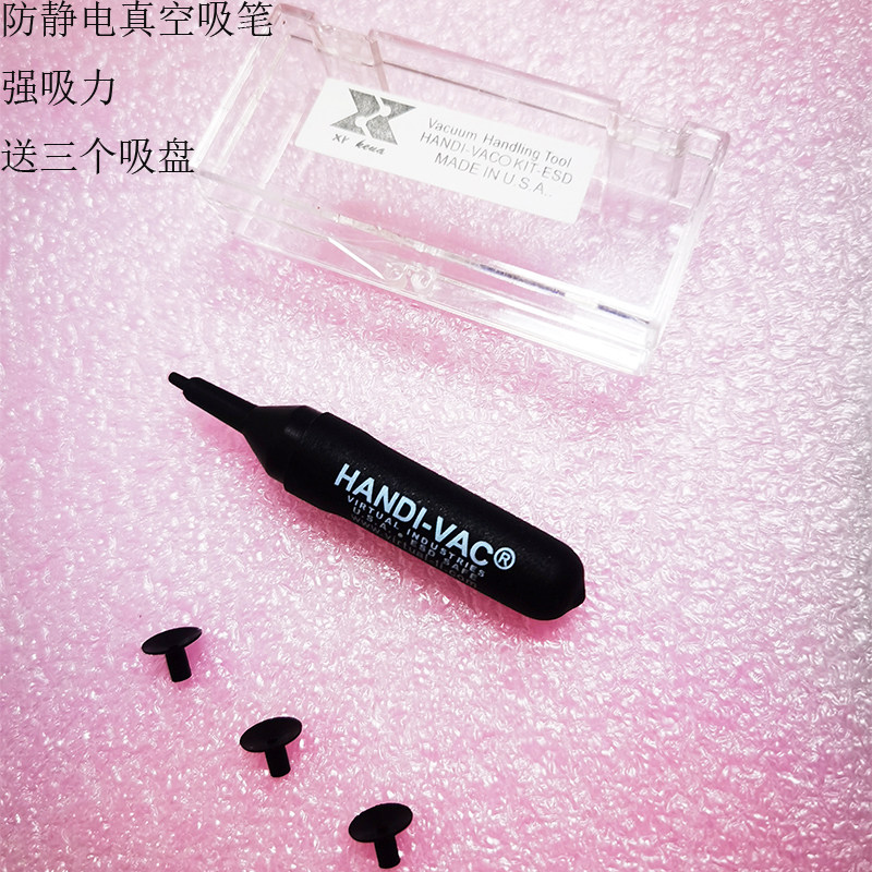 吸笔手动防静电真空吸笔强力手动BGA贴片IC芯片吸笔包邮半导体用