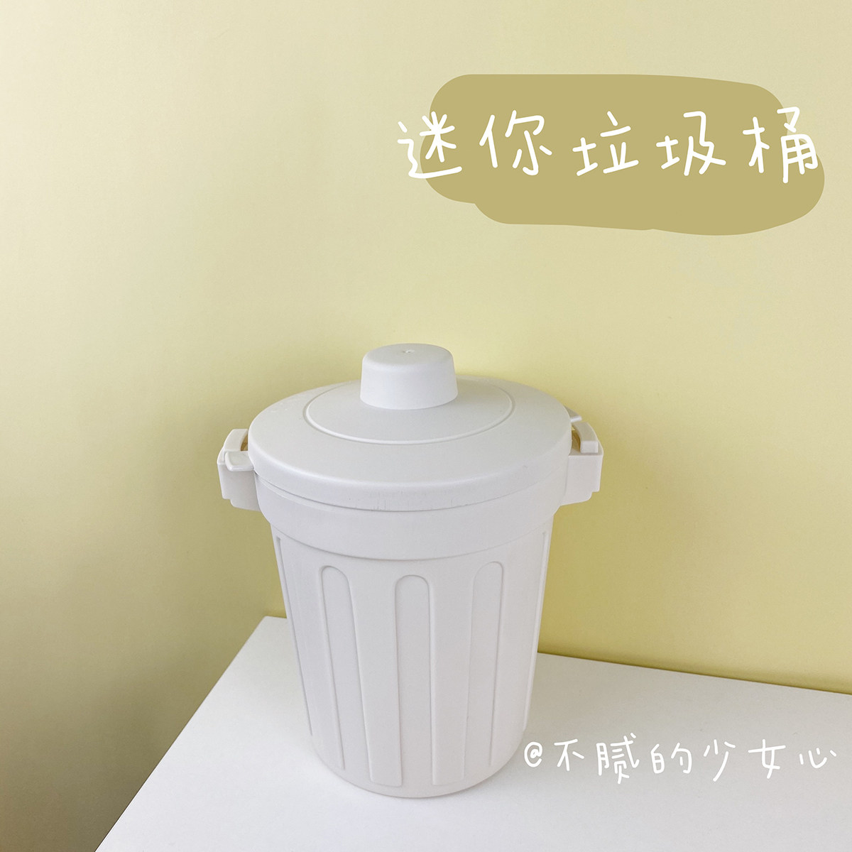 Not tired of the girl's heart * A little cute mini trash can Desktop trash can Car trash can