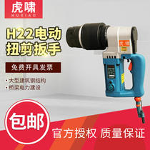 Tiger H22 H24 H30 torsion shear wrench socket electric torsion shear wrench socket head sub sleeve