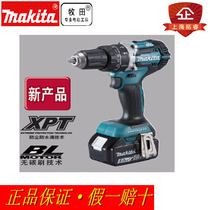 Makita Makita power tool rechargeable impact screwdriver electric drill DHP484RFE RTE Z