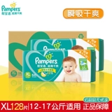 Детские ультратонкие дышащие большие штаны, 128 штук