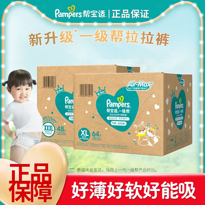 Pampers Premium Care Pull-Up Pants M/L/Xl64/Xxl50 Baby Ultra-Thin Breathable Underwear Baby Diapers
