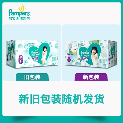 Свежие ультратонкие дышащие детские штаны для раннего возраста, 104 штук, большой размер