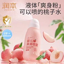 Runben peach water baby talcum spray newborn baby prickly heat water special liquid talcum powder peach leaf essence