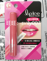 Hong Kong Mentholatum manxioleton color lip balm transparent to pink 2G natural beeswax