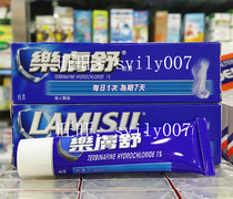 Hong Kong Swiss Lamisil cream Le Fushu Ointment 15g