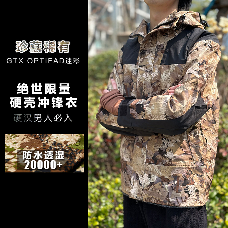 Outdoor Travel Camping Jacket for Men and Women, Windproof, Rainproof, Waterproof Hiking and Mountaineering Clothing, Hardcore Off-Road Jacket