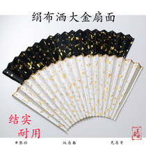 Chinese wind 9-95 inch silk cloth large sprinkle gold fan noodles Noodles Dance Fan sturdy and durable Wendy Play Fold Fan