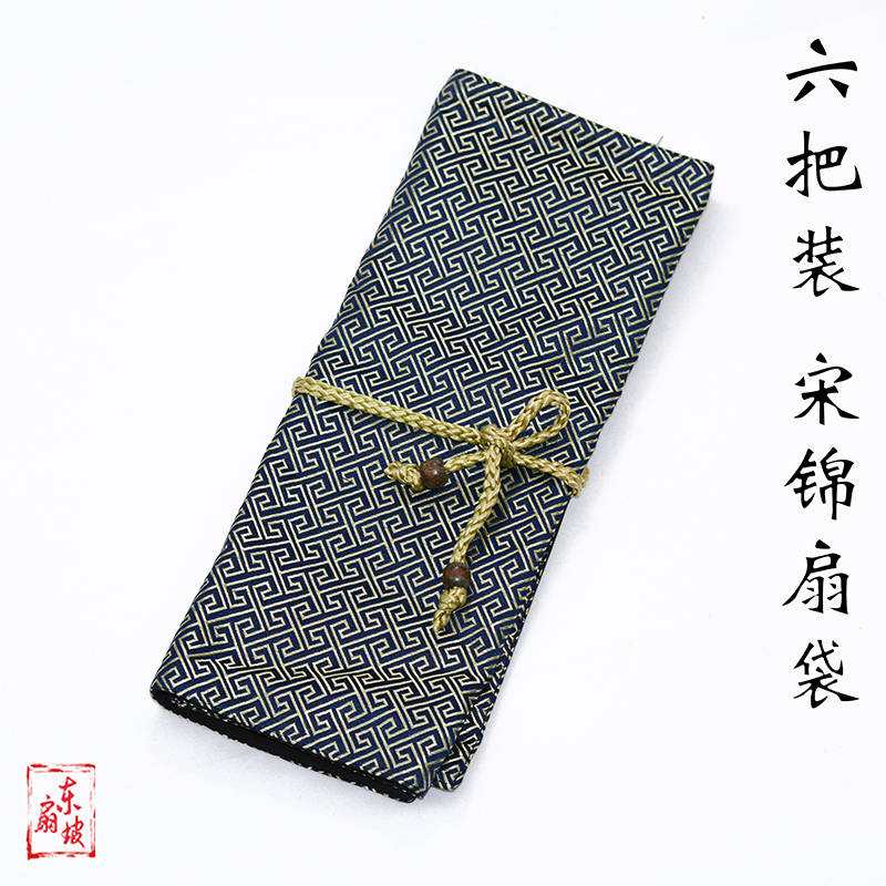 Wenwan folding fan rice paper fan 6 packs fan bag fan sleeve 9-95 inch outside with rope tied cotton cloth song brocade fan bag