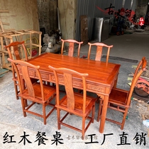 Mahogany dining table and chair combination hedgehog rosewood Chinese solid wood dining table African rosewood furniture rectangular dining table