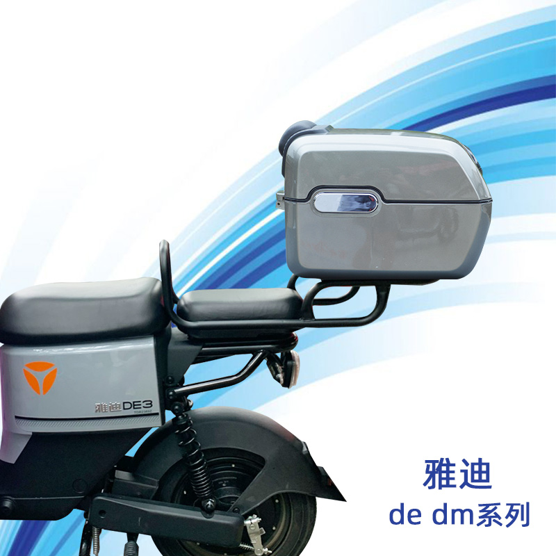 Yadi electric car DE3 rear trunk rack DE1 trunk DM6 takeaway DT6 extended shelf hanger shelf de8