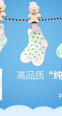 Chaussettes enfant - Ref 2108967 Image 7