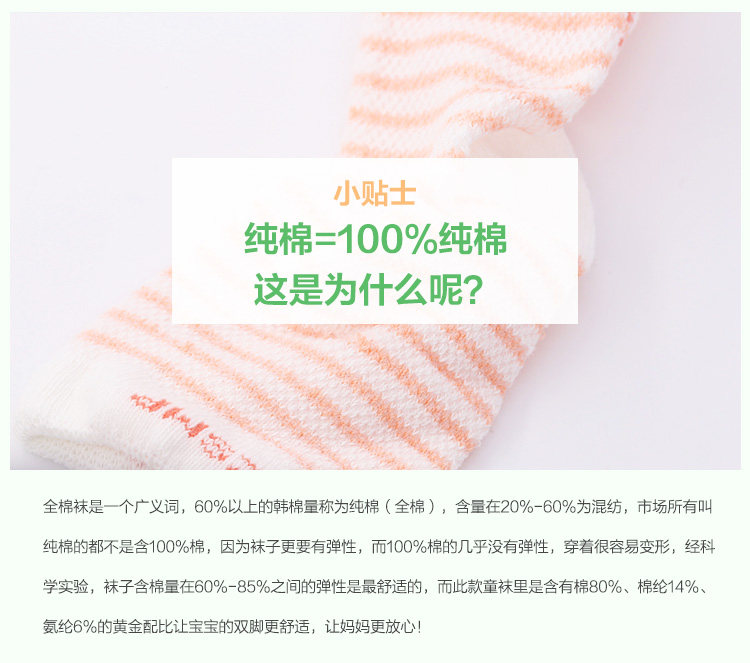 Chaussettes enfant - Ref 2108967 Image 18