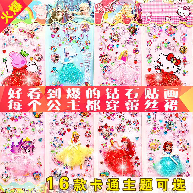 Cartoon children girl sticky stickers Sticker art lace skirt Diamond gem crystal kindergarten reward handmade bubbles