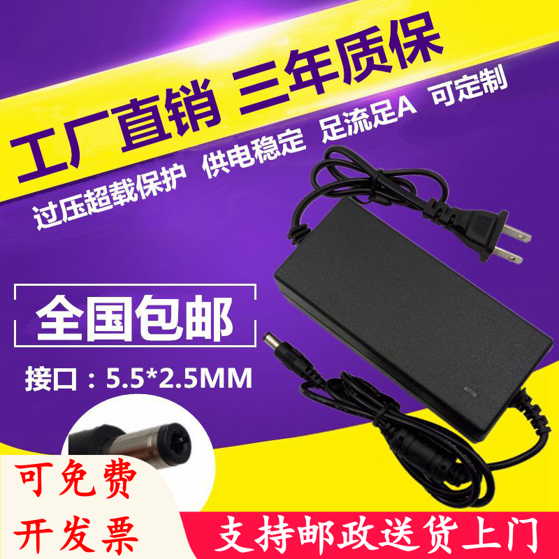 12v5a power adapter LED LCD monitor power cord 3A4A6A8A10A hard drive Charger