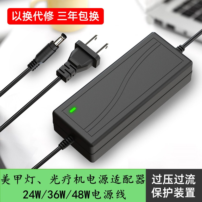Mechia Lamp Power Cord 36W Phototherapy Machine 24V2A Beauty Water Purifier Power Supply 48W SPIN GREASE Massager