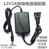 Factory direct sales DC12V2A monitoring power supply 12V2000MA camera switching power supply transformer adapter