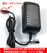Mobile DVD Player DVD EVD Small TV Charger 9V 10V 12V 2A 1 5A Power Adapter