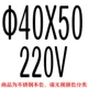 Φ40*50