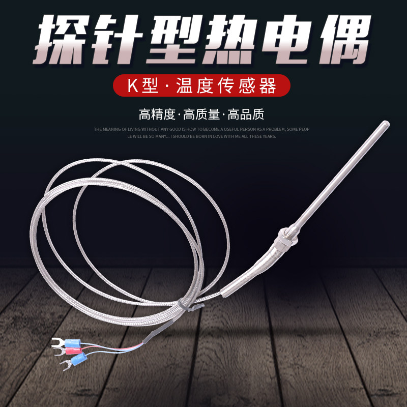 仿进口探头式热电偶 温度传感器 探针式M8螺纹安装K型PT100热电阻